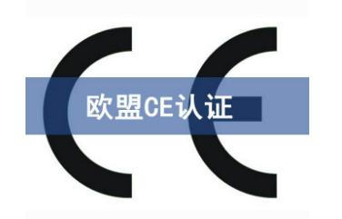 歐盟NB機構CE認證證書要如何申請？