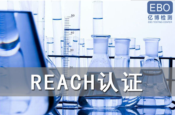 酒精REACH認證