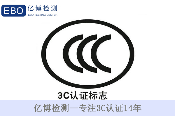 3C證書到期后怎么辦/重新辦理3C認證要提供哪些資料？