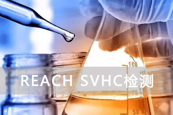 口罩等防護產品出口歐盟還需符合REACH法規