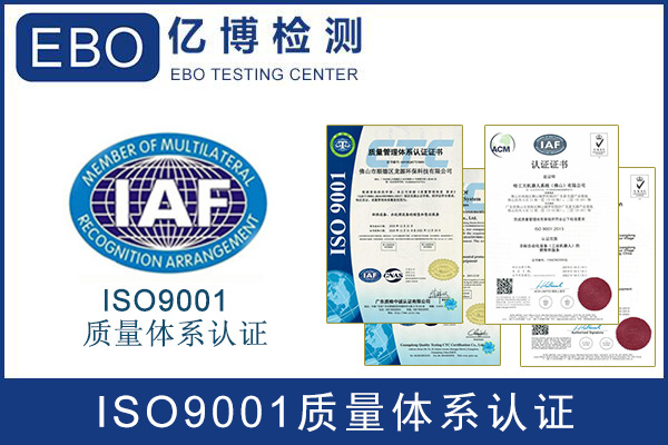 ISO9001質(zhì)量體系認(rèn)證有何意義