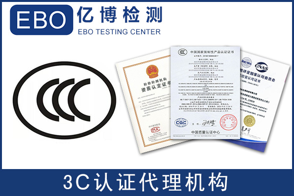 摩托車頭盔3C認證申請機構