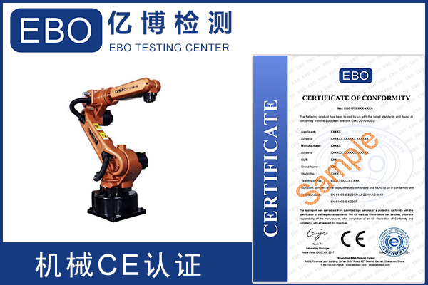 哪些產品要做機械CE認證MD指令？