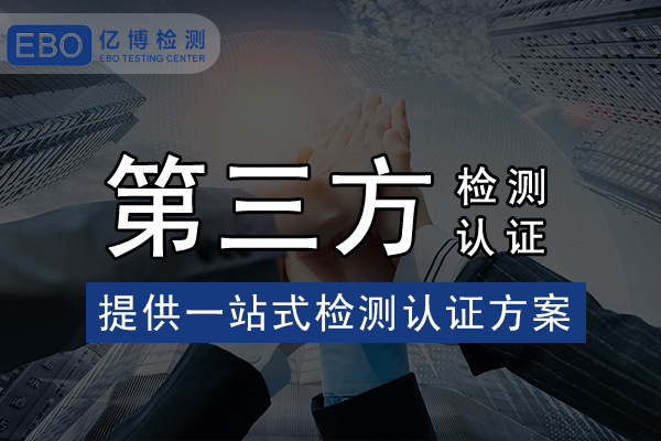 鋰電池全球認證攻略