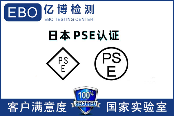 PSE代理機構-行車記錄儀PSE認證去哪里辦理