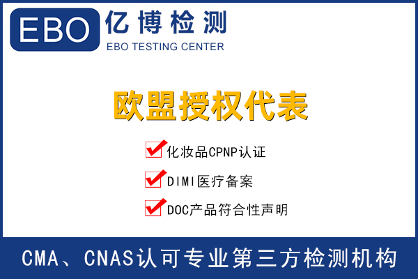 亞馬遜商家的CE認證必須要有歐代