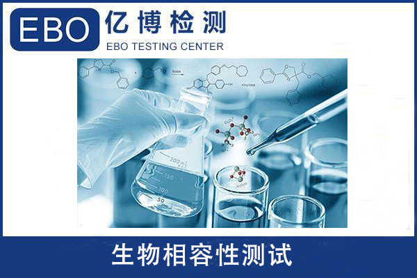 ISO 18562醫用呼吸氣體管路生物相容性測試怎么做