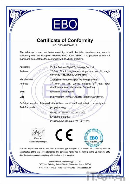 財(cái)富數(shù)碼的億博電子白板通過歐盟CE認(rèn)證