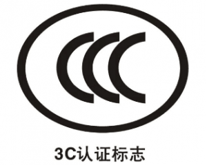 CCC認證需要提供哪些資料？