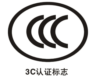 CCC認證需要提供哪些資料