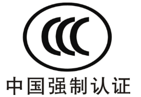 CE認證和3C認證哪個好