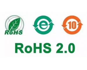 RoHS是什么是意思，RoHS 2.0十項有害物質(zhì)有哪些?