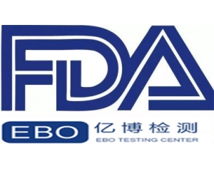 FDA認證費用/美國食品級FDA認證費用多少