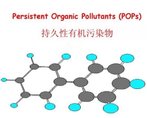 歐盟發布新持久性有機污染物(POPs)法規(EU) 2019/1021