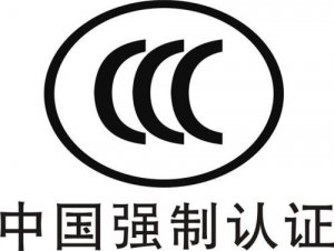 3C認證目錄調整汽車內飾等18種產品免3C認證