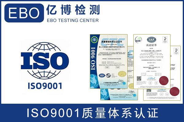 什么是ISO9001/申請ISO9001質(zhì)量管理體系需要準(zhǔn)備那些資料