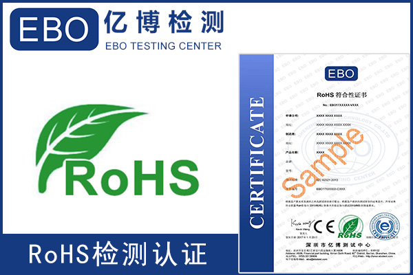 沖牙器RoHS檢測(cè)報(bào)告檢測(cè)物質(zhì)及測(cè)試流程