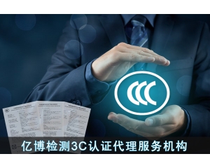 LED顯示屏CE法規標準辦理流程介紹