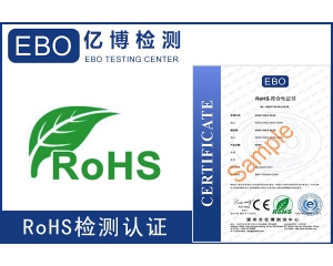 最新的ROHS2.0測試多少錢？ROHS認證有證書嗎？